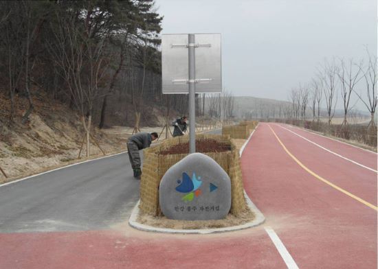 한강종주자전거길(시점부)